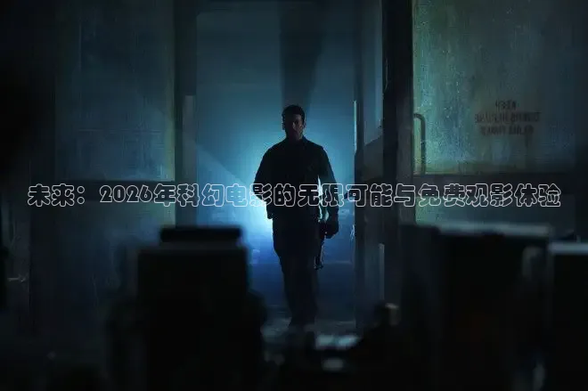 九七年电影院手机版